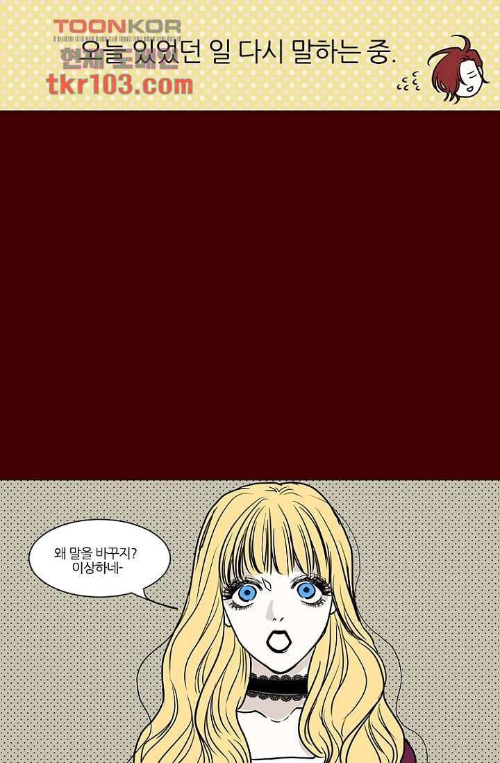 타고난 사람들 37화 26