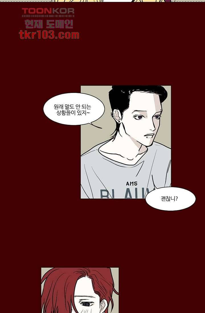 타고난 사람들 37화 27