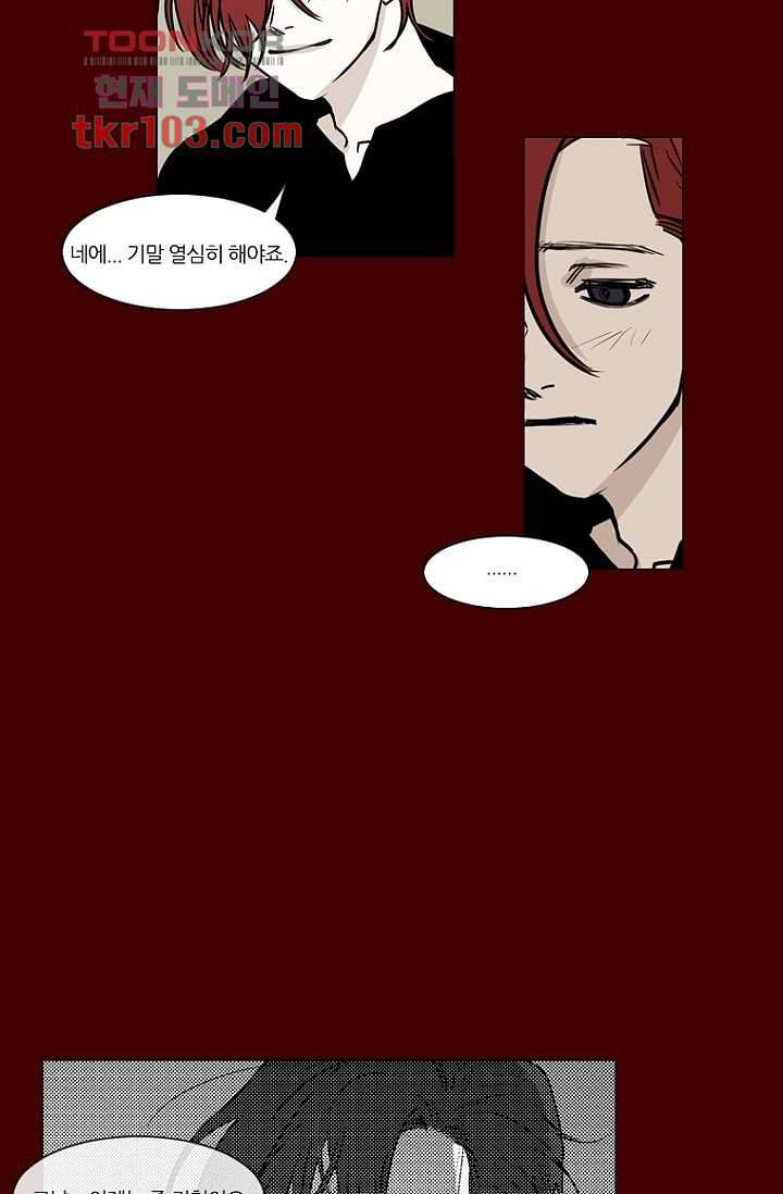 타고난 사람들 37화 28