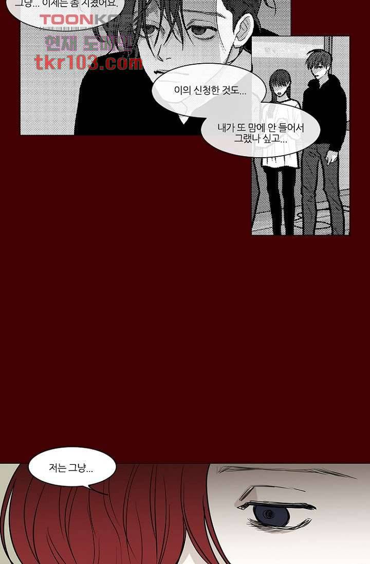 타고난 사람들 37화 29