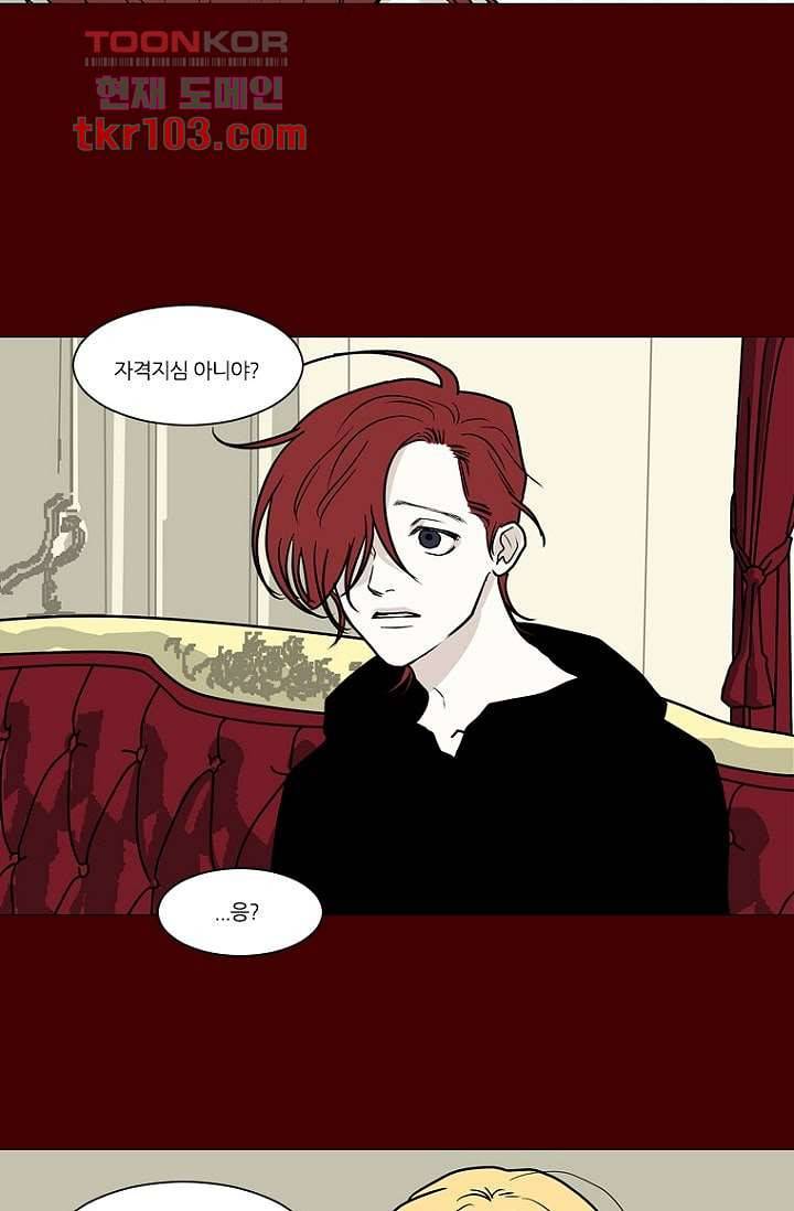 타고난 사람들 37화 30