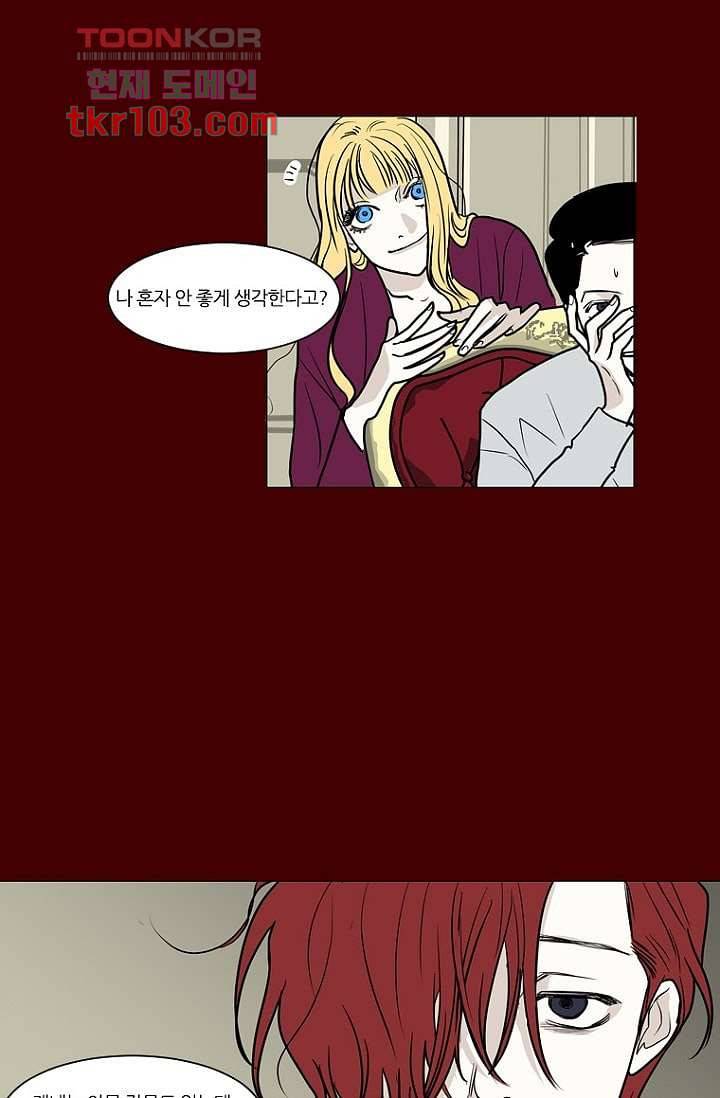 타고난 사람들 37화 34