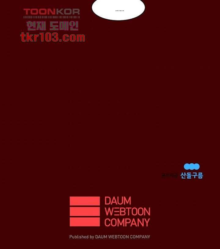 타고난 사람들 37화 37