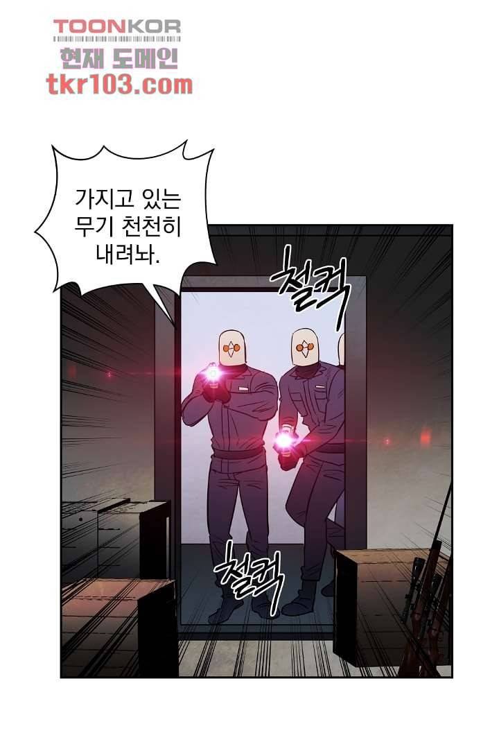 검은 방주 37화 1