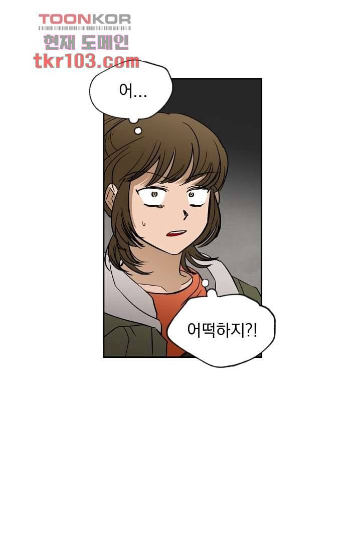 검은 방주 37화 4