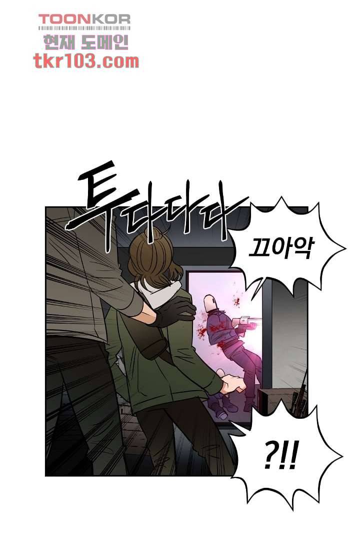 검은 방주 37화 7