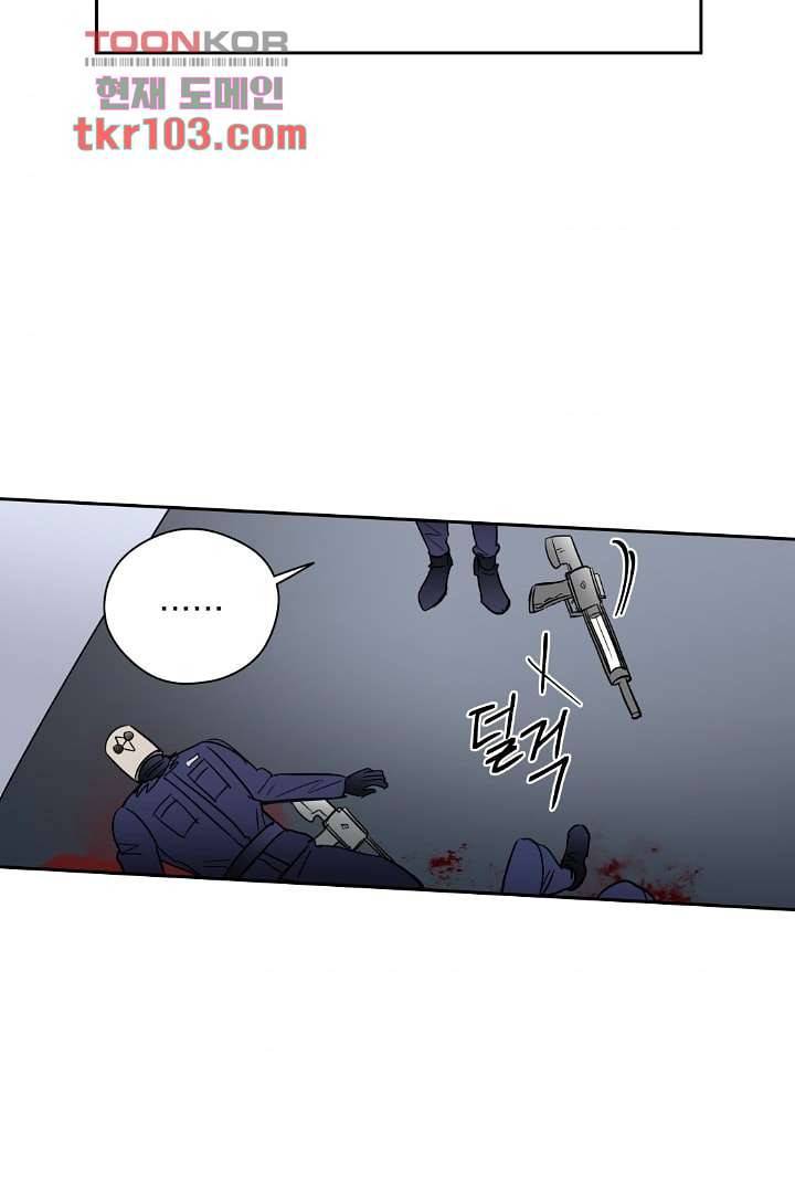검은 방주 37화 9