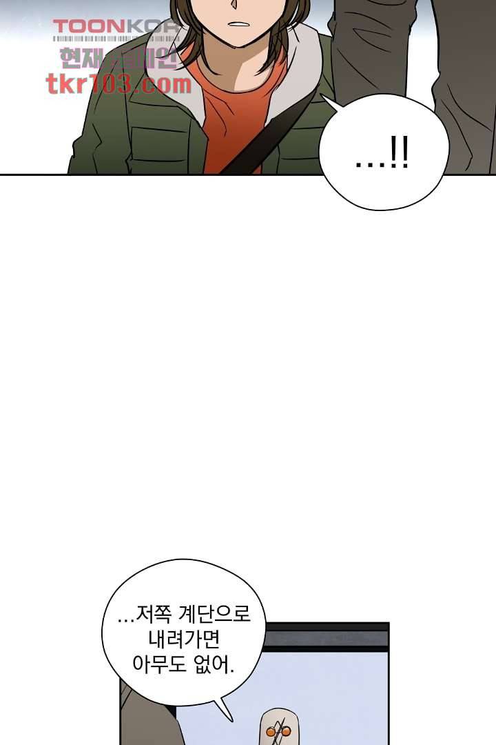 검은 방주 37화 12