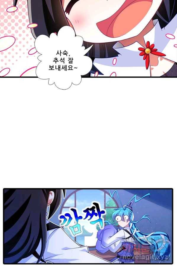 또라이 대사형 무림생존기 324화 6