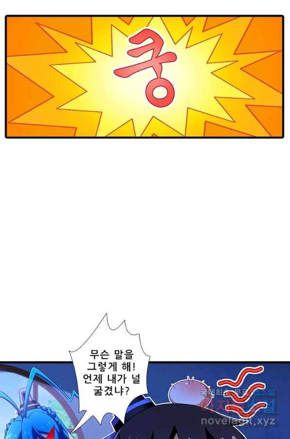 또라이 대사형 무림생존기 324화 8