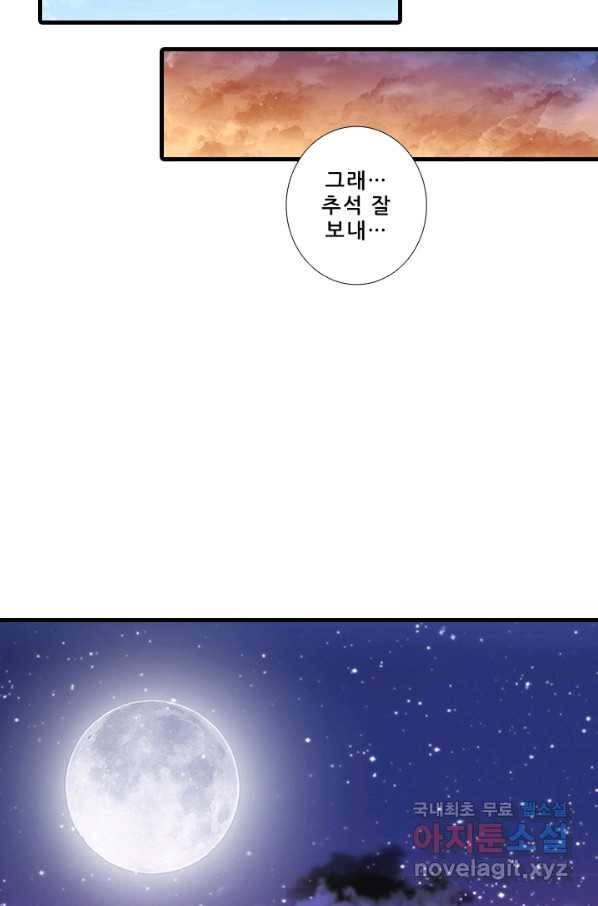 또라이 대사형 무림생존기 324화 12