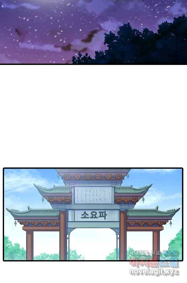 또라이 대사형 무림생존기 324화 13