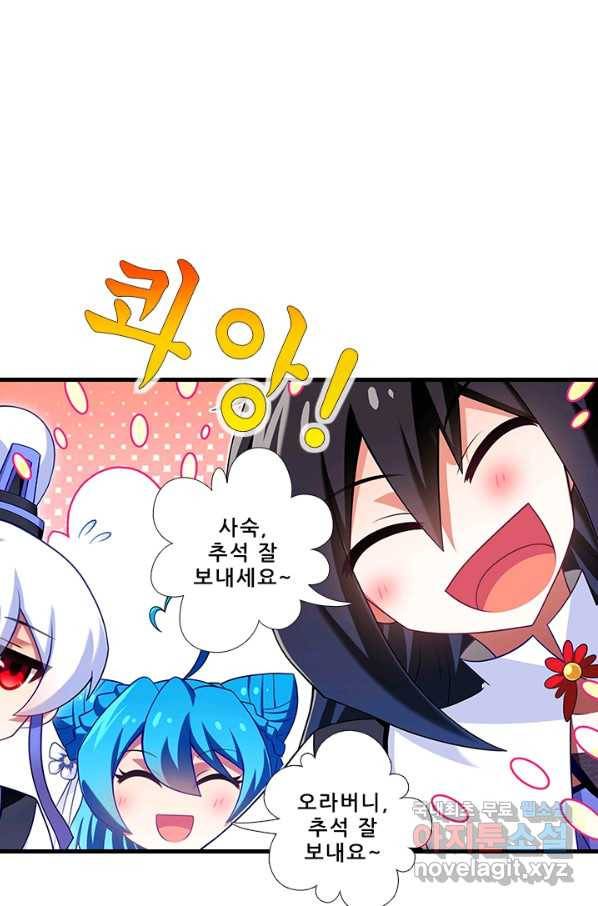 또라이 대사형 무림생존기 324화 14
