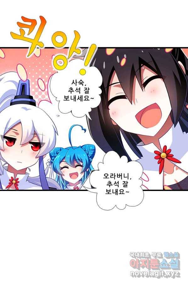 또라이 대사형 무림생존기 324화 22