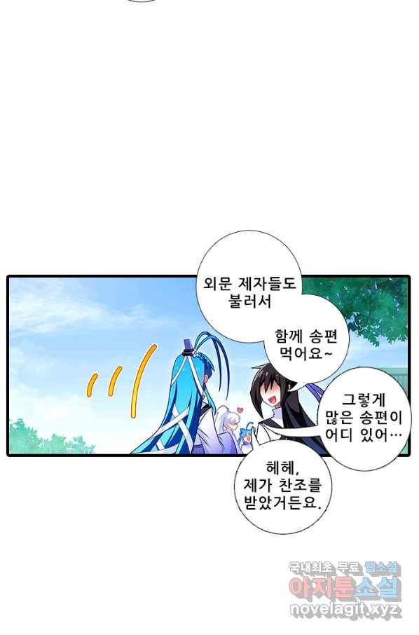 또라이 대사형 무림생존기 324화 24