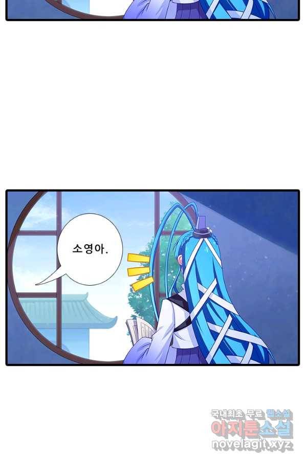 또라이 대사형 무림생존기 324화 27