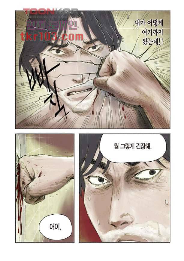 도둑맞은 책 27화 14