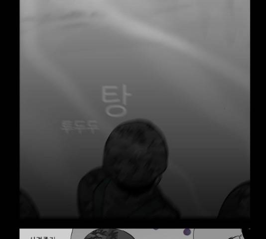 방과 후 전쟁활동 43화 4