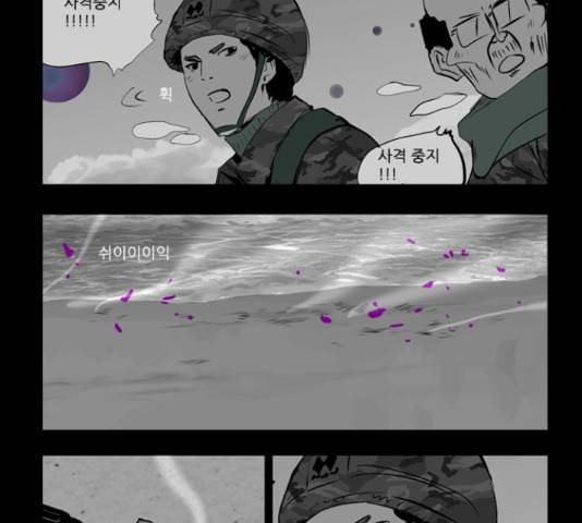 방과 후 전쟁활동 43화 5