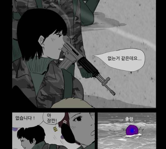 방과 후 전쟁활동 43화 7