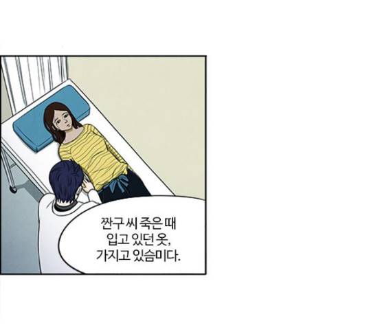 악의는 없다 47화 2
