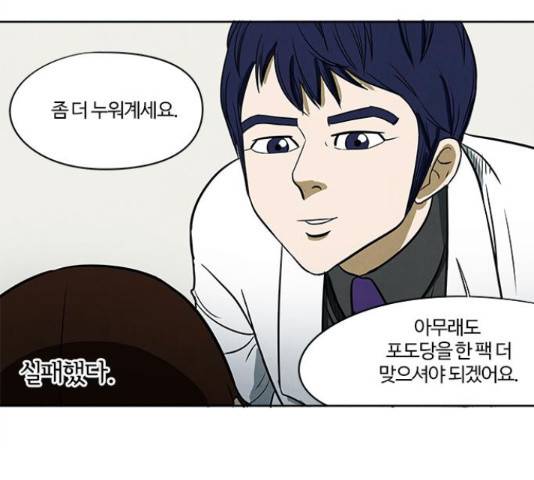 악의는 없다 47화 4