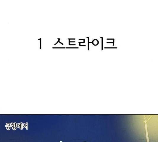 악의는 없다 47화 5