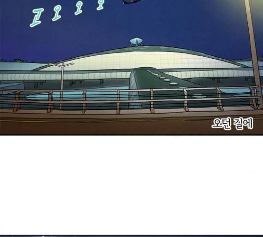 악의는 없다 47화 6