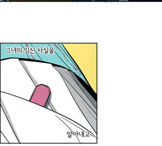 악의는 없다 47화 8