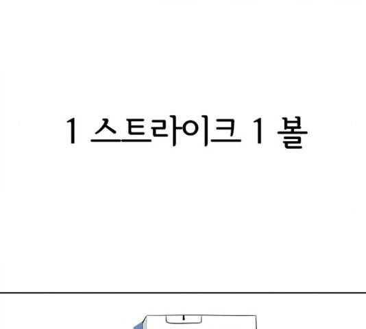 악의는 없다 47화 10