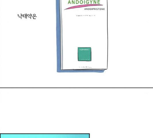 악의는 없다 47화 11