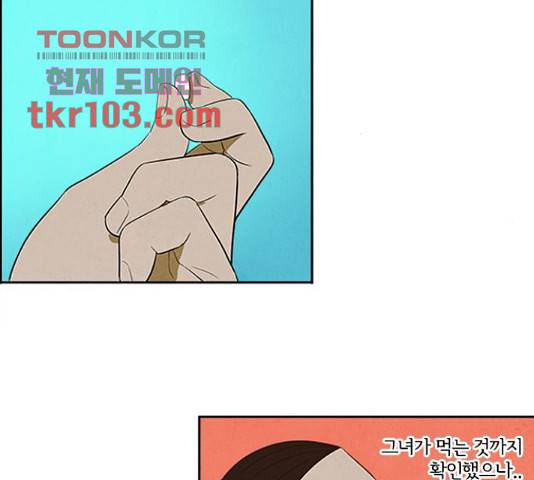 악의는 없다 47화 12