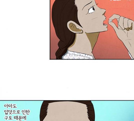 악의는 없다 47화 13