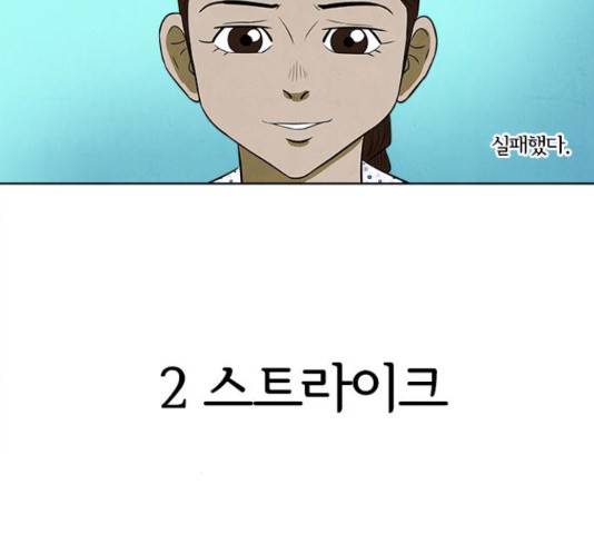 악의는 없다 47화 14