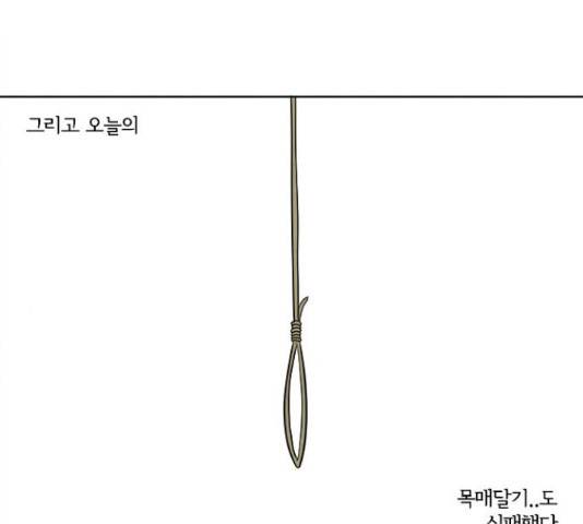 악의는 없다 47화 15