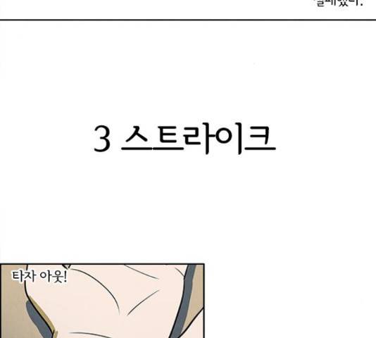 악의는 없다 47화 16