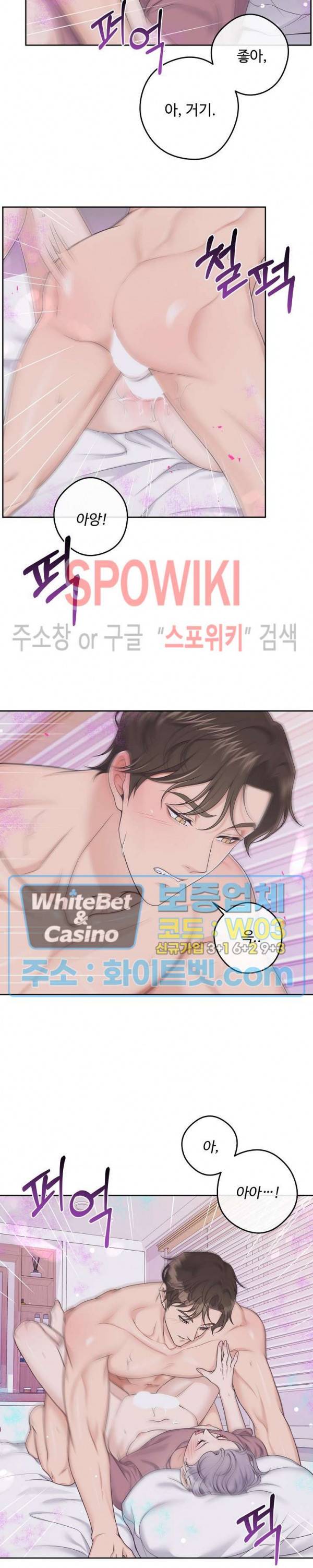 버틀러(Butler) 34화 2