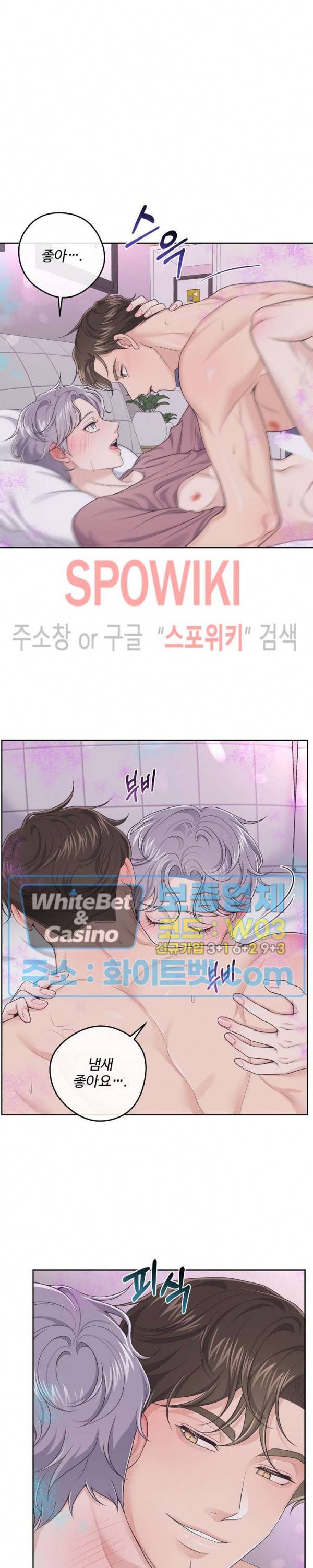 버틀러(Butler) 34화 3