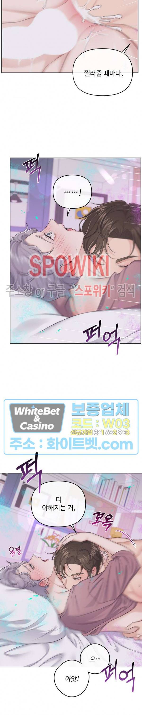 버틀러(Butler) 34화 5