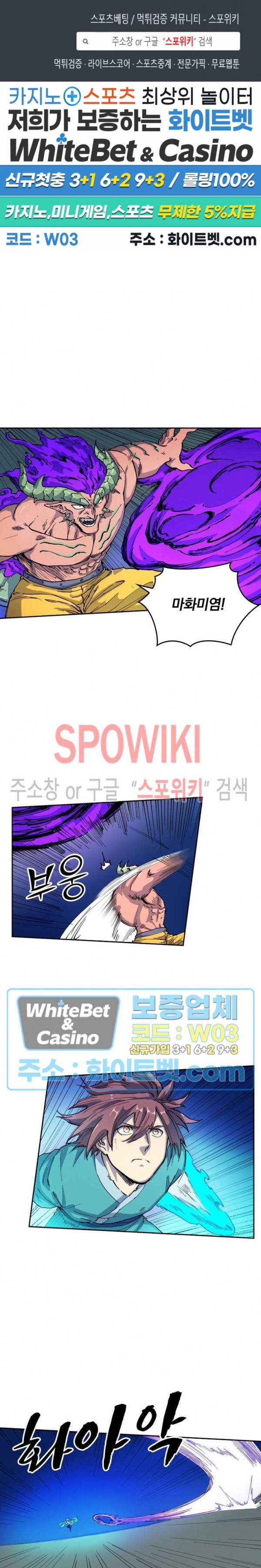 성무신결 518화 1