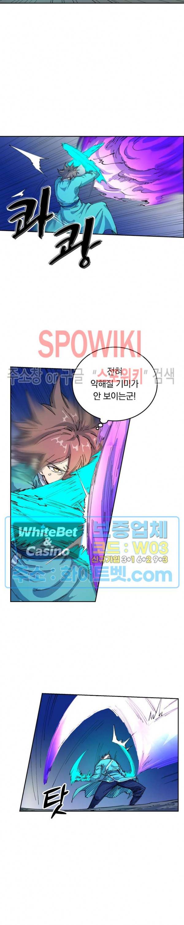 성무신결 518화 2