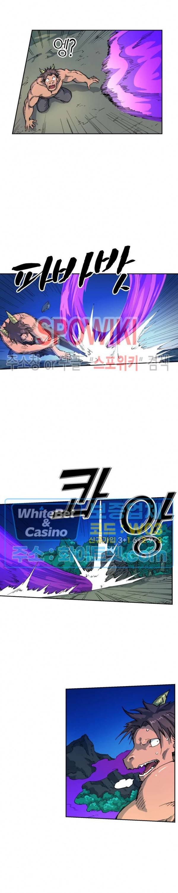 성무신결 518화 3