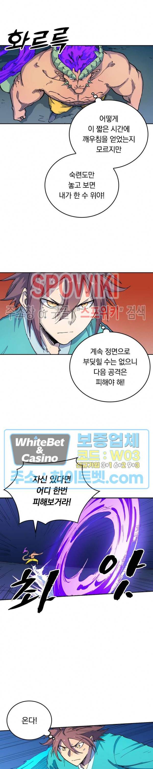 성무신결 518화 5