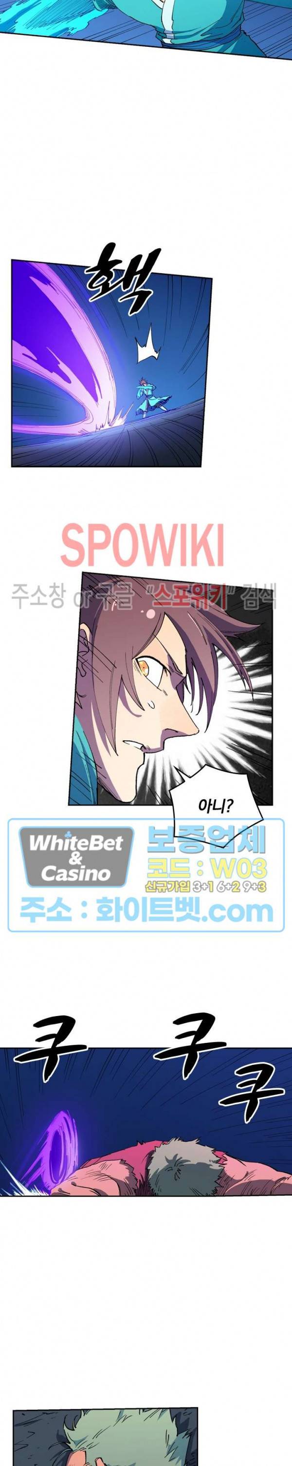 성무신결 518화 6