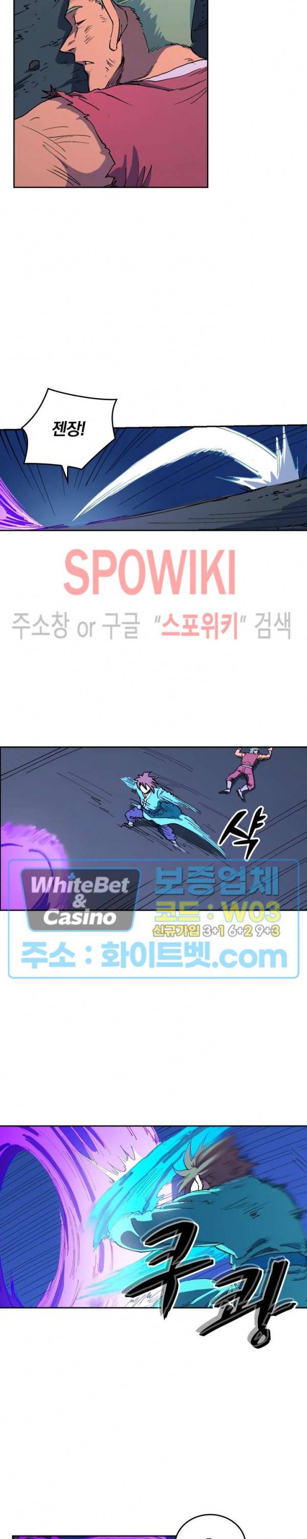 성무신결 518화 7