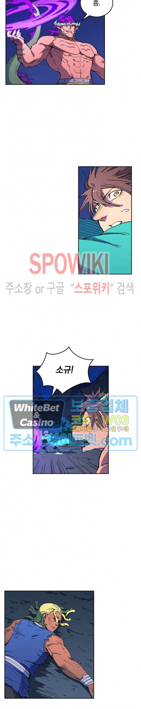 성무신결 518화 8