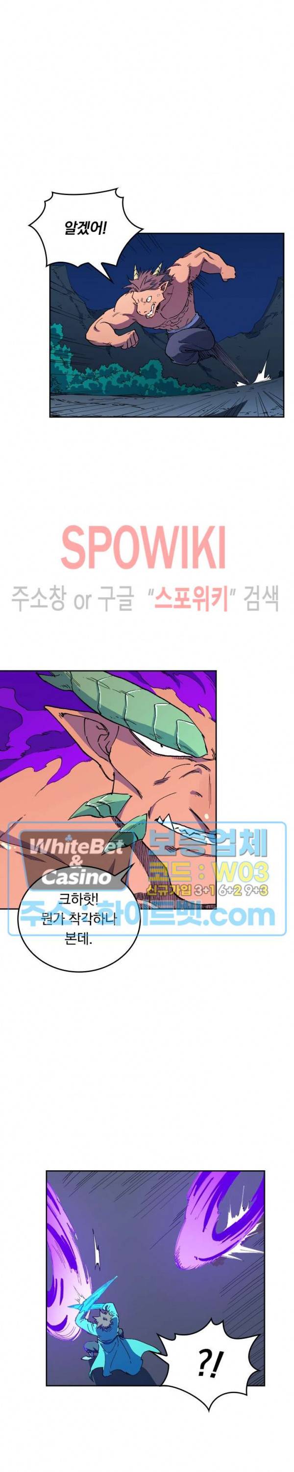 성무신결 518화 9