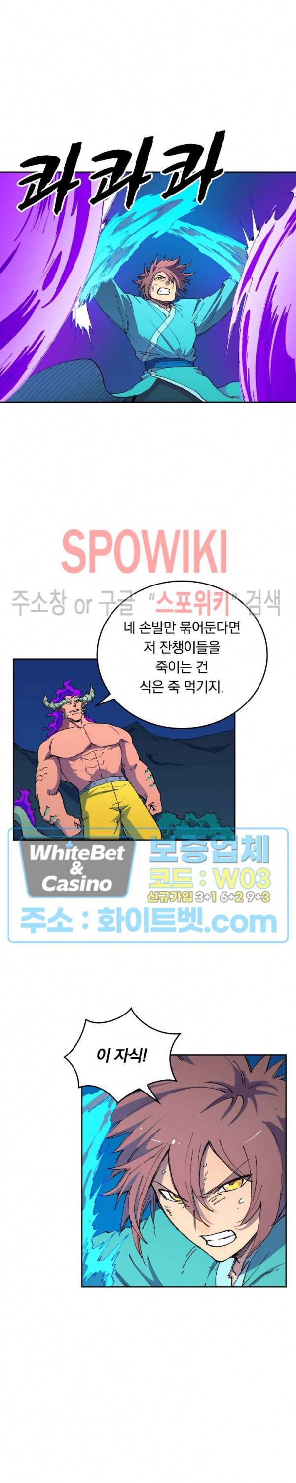 성무신결 518화 10