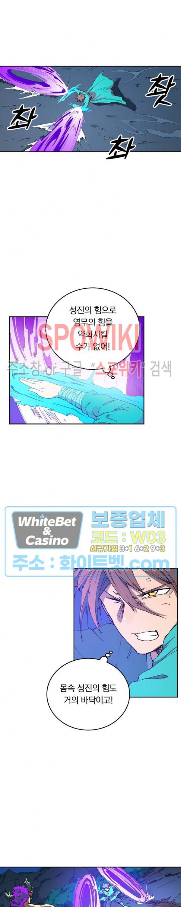 성무신결 518화 11