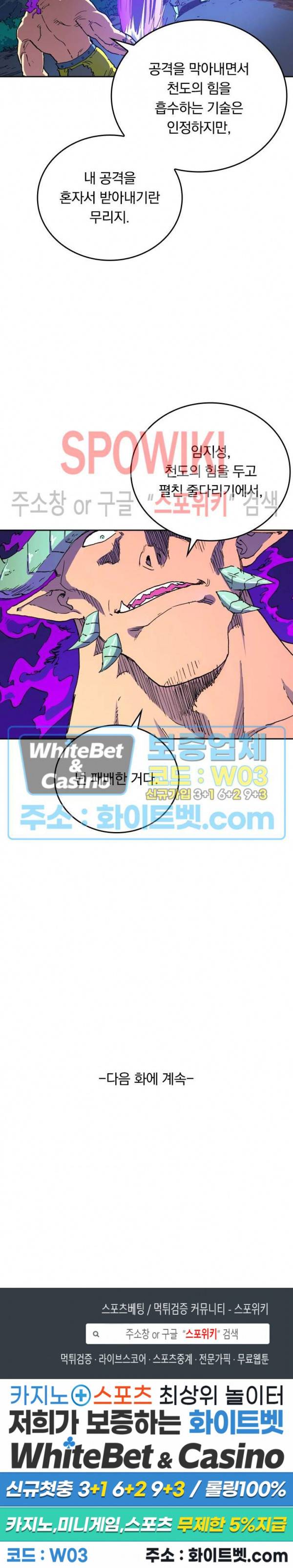 성무신결 518화 12
